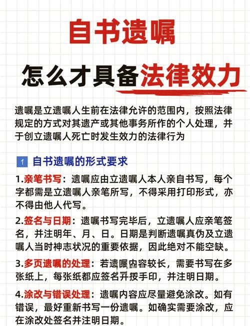 继承人名字写错了自书遗嘱还有效吗
