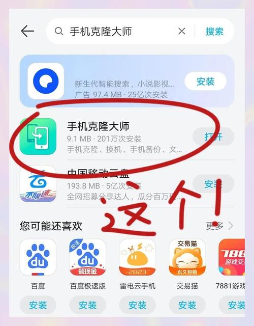 oppo新手机如何导入苹果旧手机数据