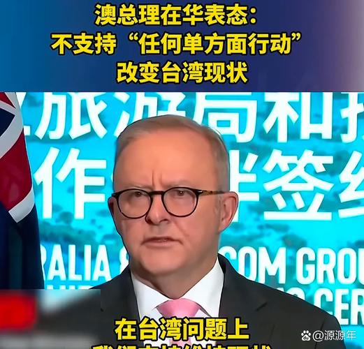 澳高官明确拒绝与中国脱钩