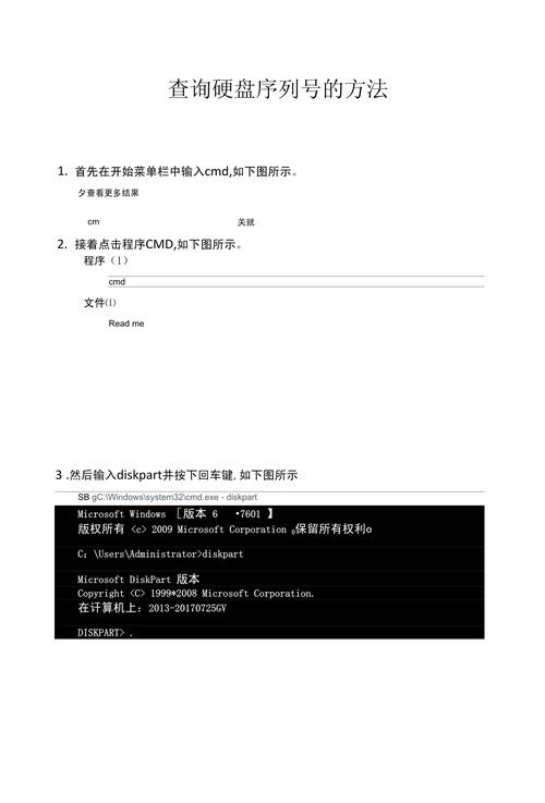 如何查询电脑序列号