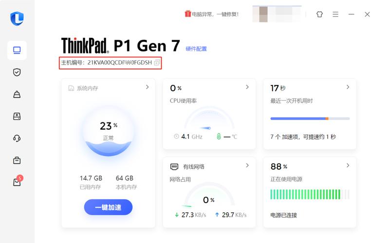 如何查询电脑序列号
