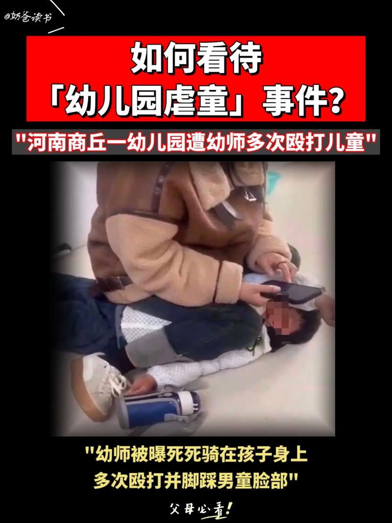 辽宁一幼儿园被指15天虐童上千次