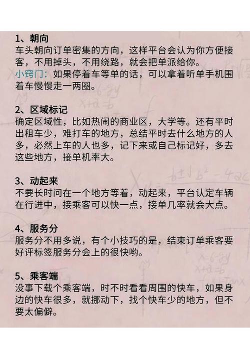 网约车司机中途赶客 乘客秒懂下车