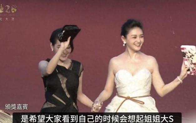 小S复工亮相金钟奖 给大S献歌