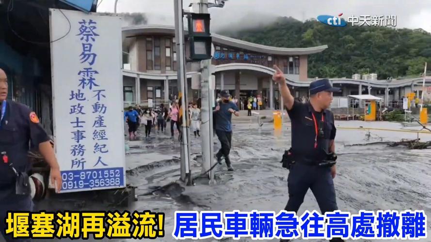 花莲又发现堰塞湖 台当局紧急开挖
