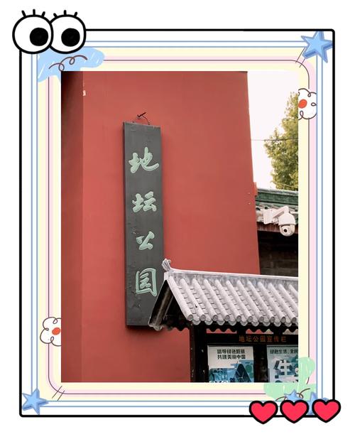 地坛公园打卡姿势已经Next level了