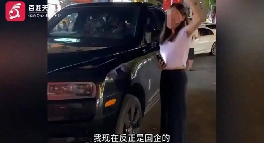 女子酒驾撞劳斯莱斯:我是国企员工