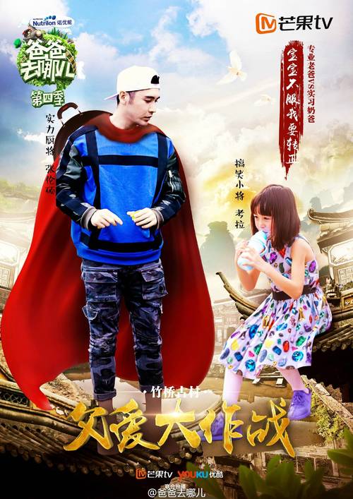 《爸爸去哪儿4》9年未解之谜破案了