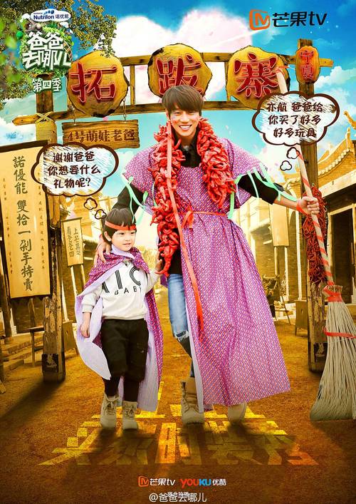 《爸爸去哪儿4》9年未解之谜破案了