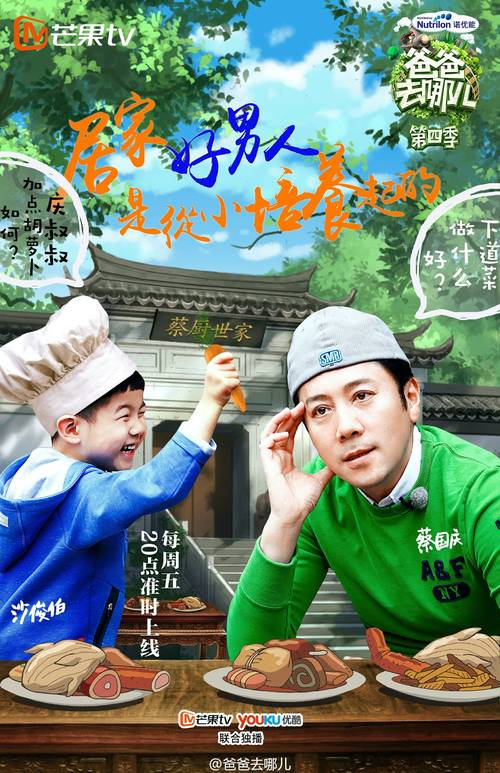 《爸爸去哪儿4》9年未解之谜破案了
