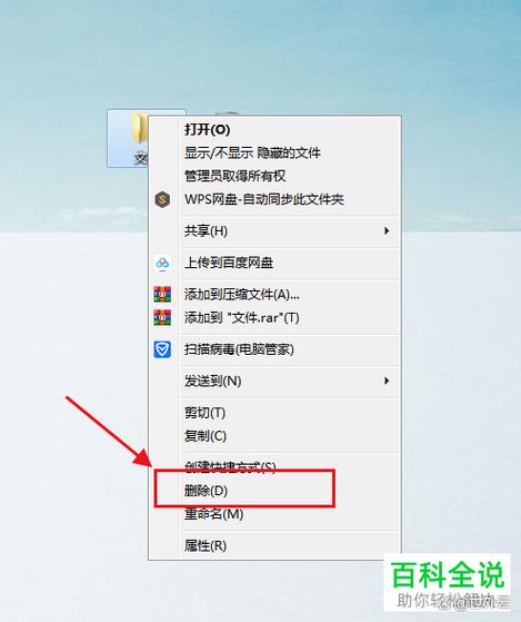 电脑如何删除管理员