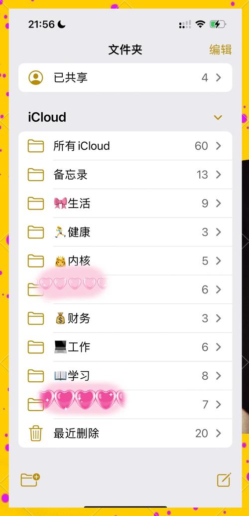 苹果手机ICOULD备忘录如何变回手机