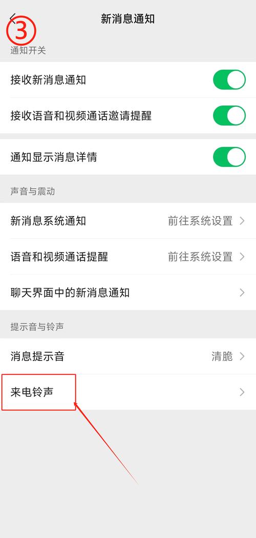 苹果8PLUS手机如何下载铃声到手机