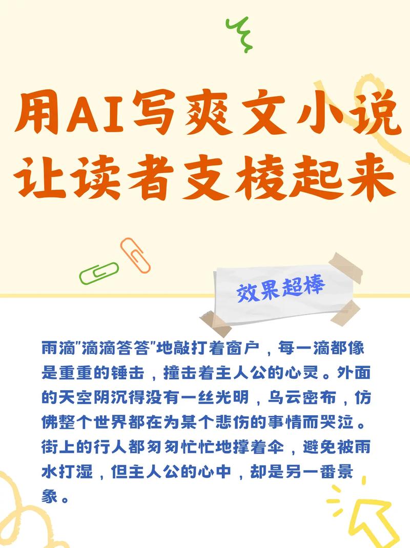 为什么AI写的文章总有一股“AI味”