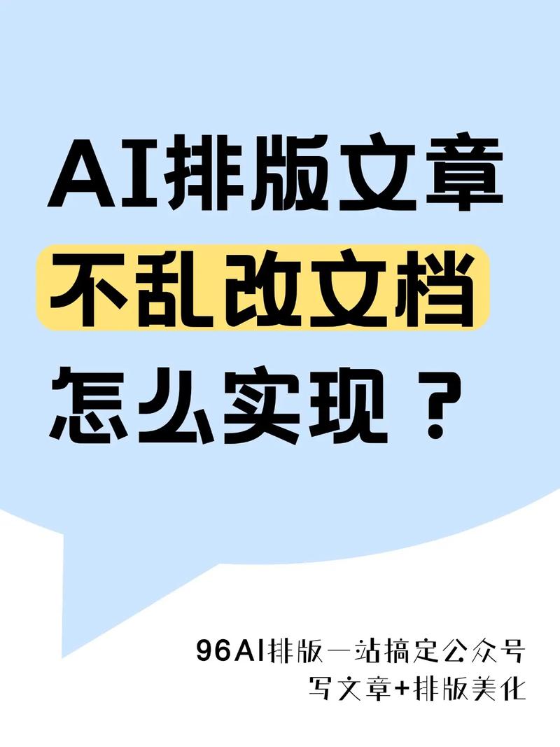为什么AI写的文章总有一股“AI味”
