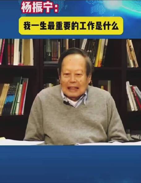 杨振宁逝世
