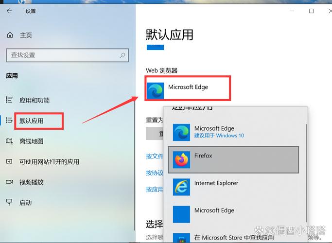 电脑如何更改浏览器