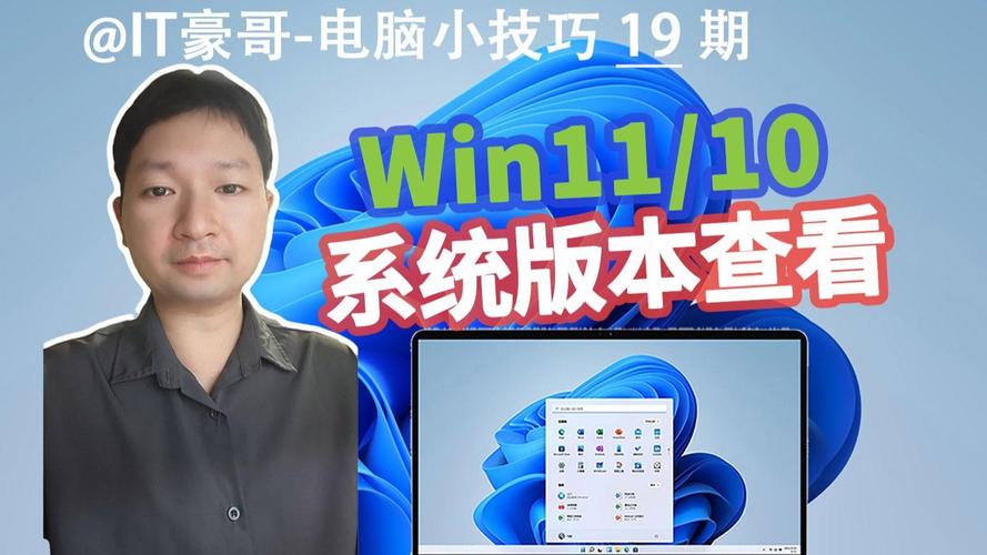如何看电脑是win版本