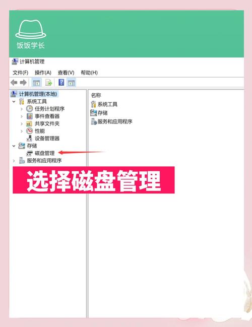 新电脑如何硬盘分区