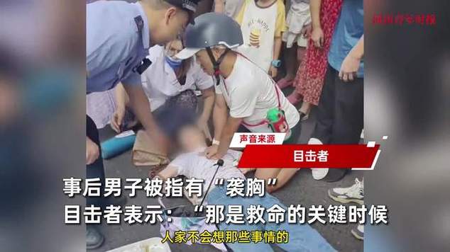 男子凌晨听到呼救发现一女子被勒昏