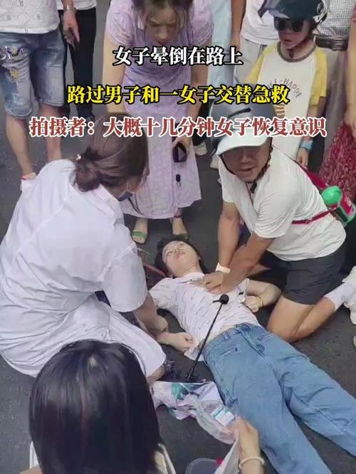 男子凌晨听到呼救发现一女子被勒昏
