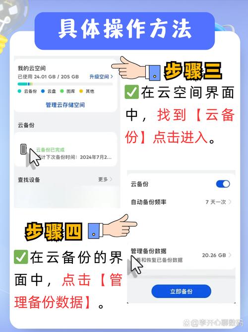 如何用电脑备份手机