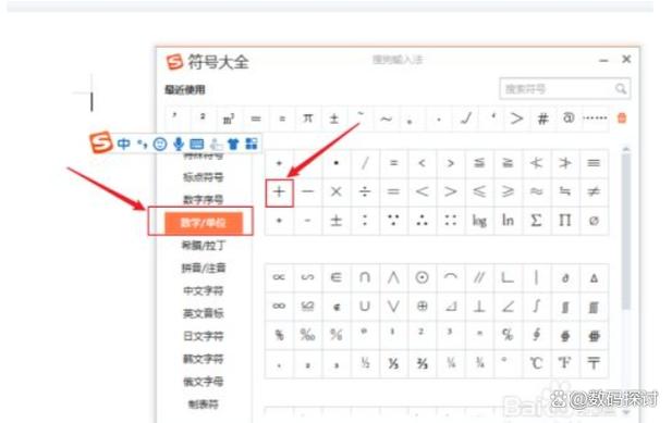 如何在电脑上打出%号