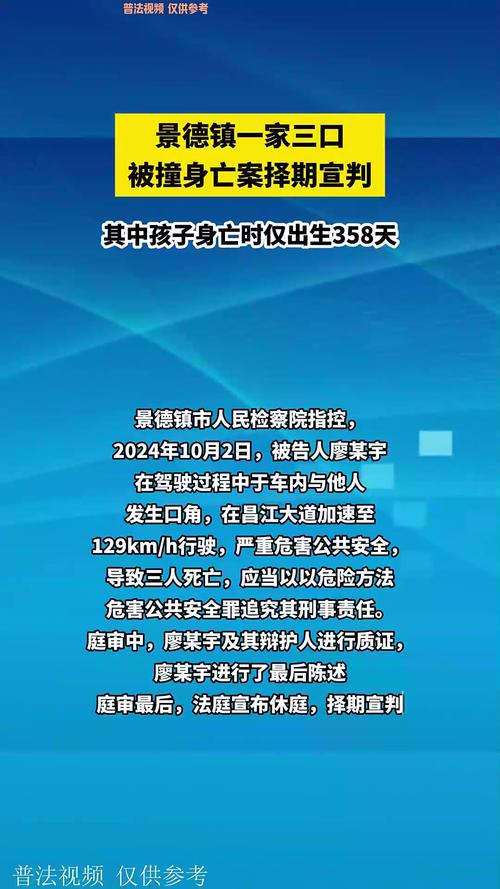 一家三口被撞身亡案一审限期再延长