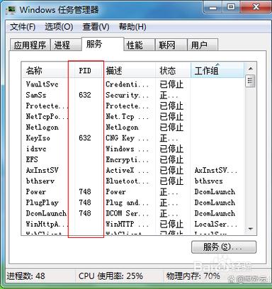 电脑端口号如何关闭