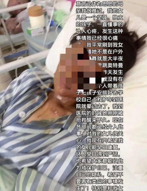 遭家门口快递炸伤女主播家属发声
