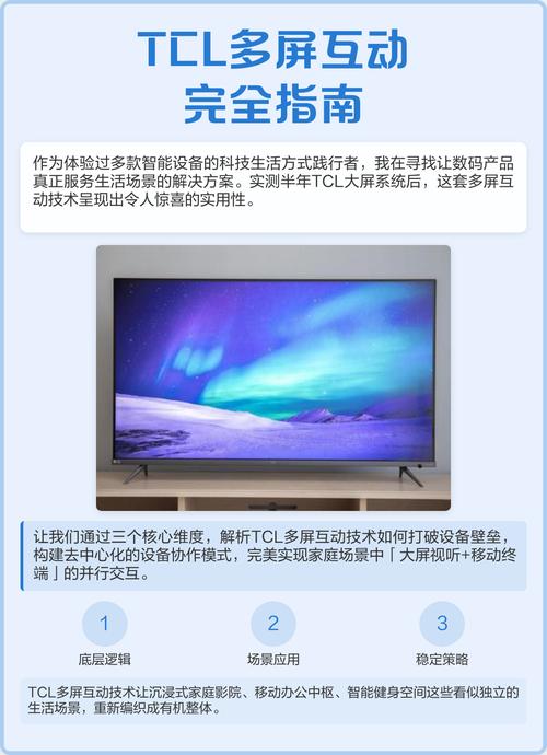 多屏互动如何与电脑