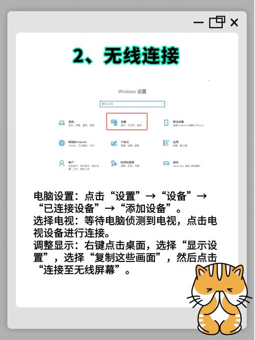 多屏互动如何与电脑