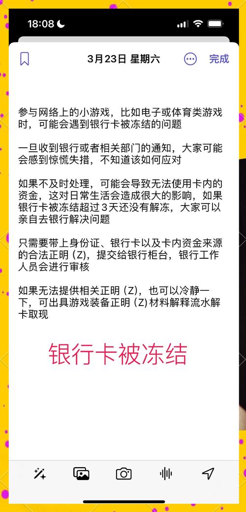 长期不动 银行卡被冻结怎么办