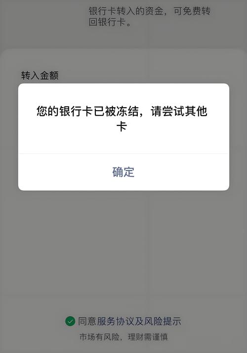 长期不动 银行卡被冻结怎么办