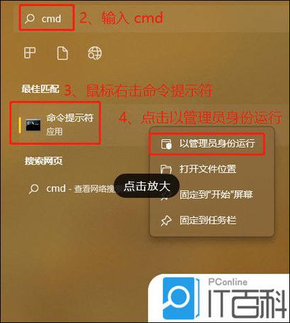 电脑如何修改hosts文件