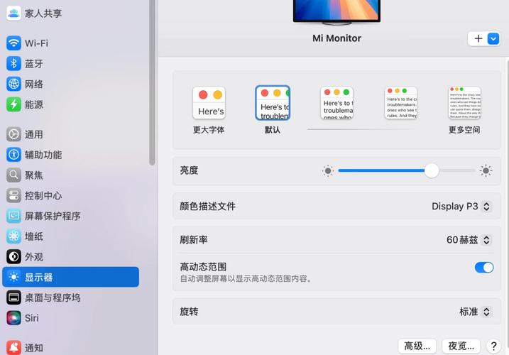 电脑显示如何调亮