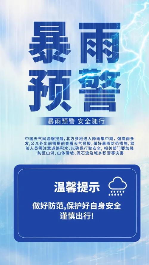 台风“风神”将带来暴雨大暴雨