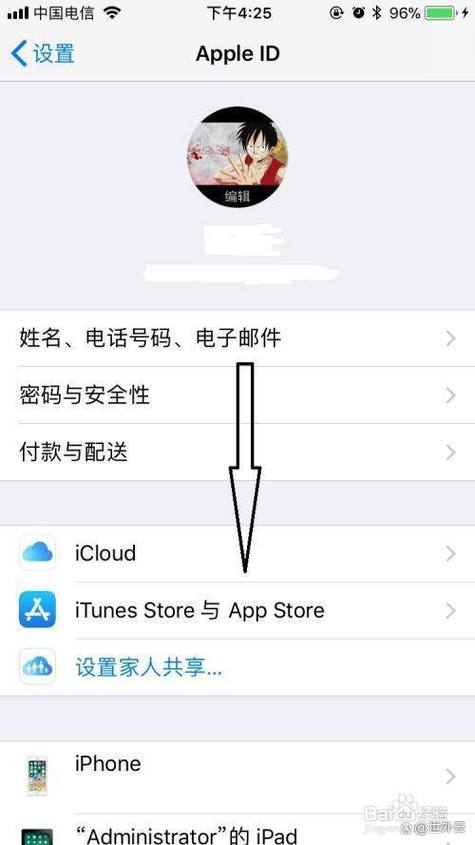苹果新手机如何删以前手机的ld