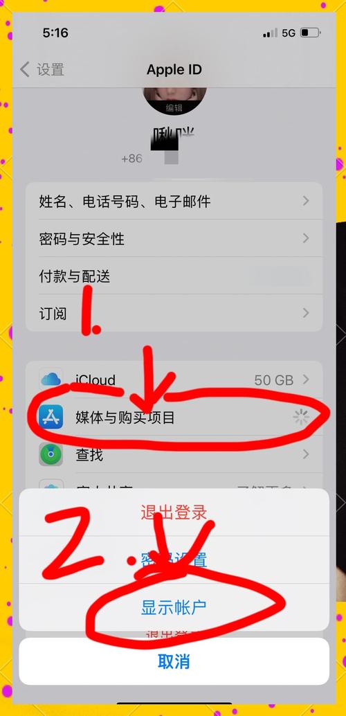 苹果新手机如何删以前手机的ld