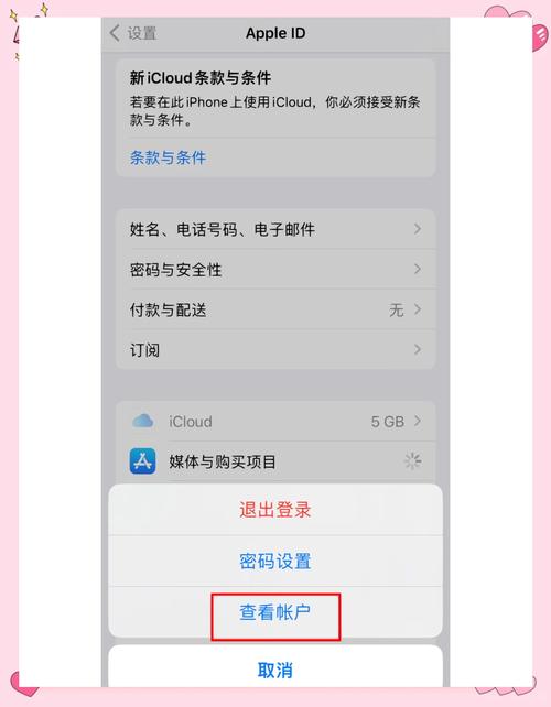 苹果新手机如何删以前手机的ld