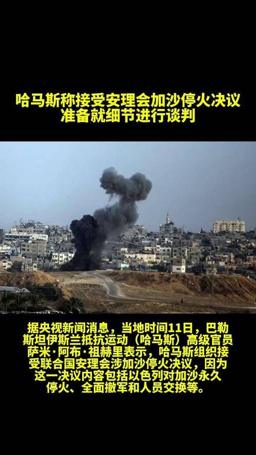 以军称哈马斯违反协议三次开火