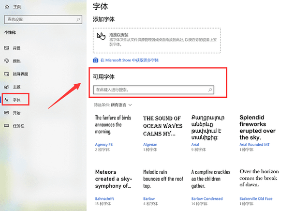 如何让电脑字体恢复