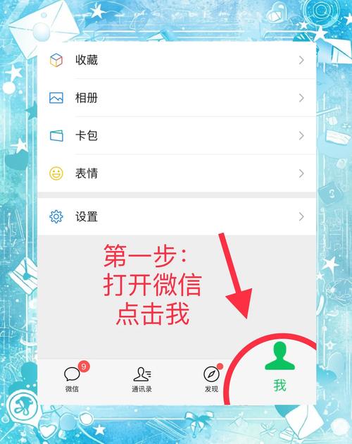 苹果手机如何把微信导到华为手机
