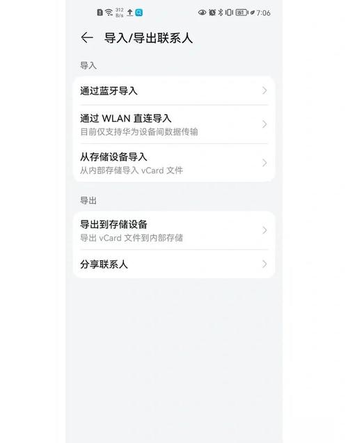 苹果手机如何把微信导到华为手机