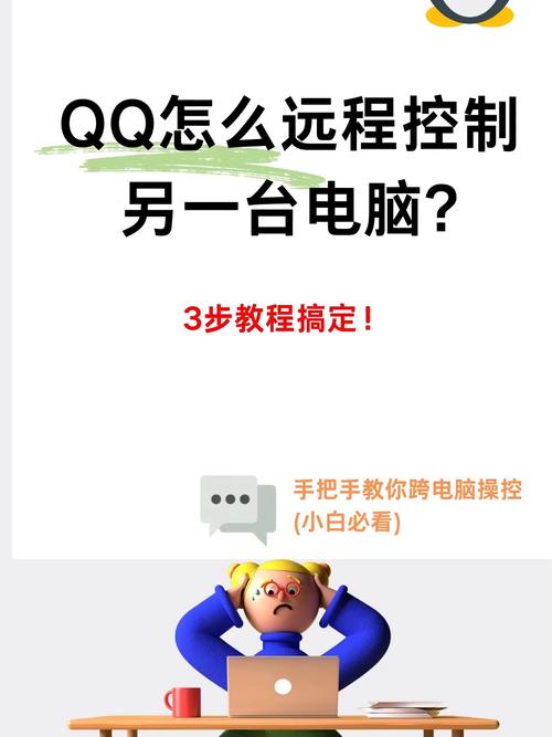 如何设置qq电脑在线
