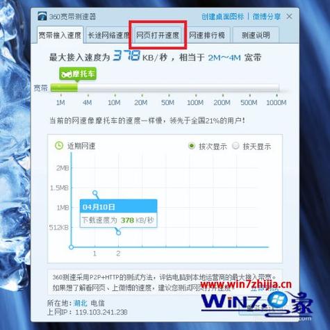 如何查看电脑的网速