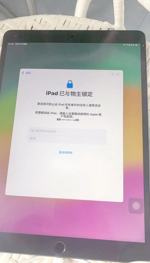 如何锁定苹果电脑