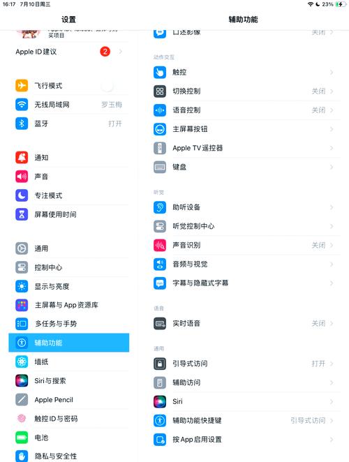 如何锁定苹果电脑