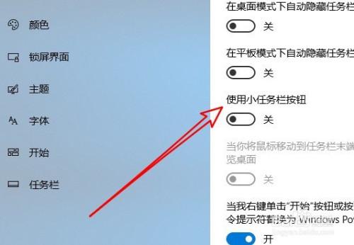 如何使电脑图标变小
