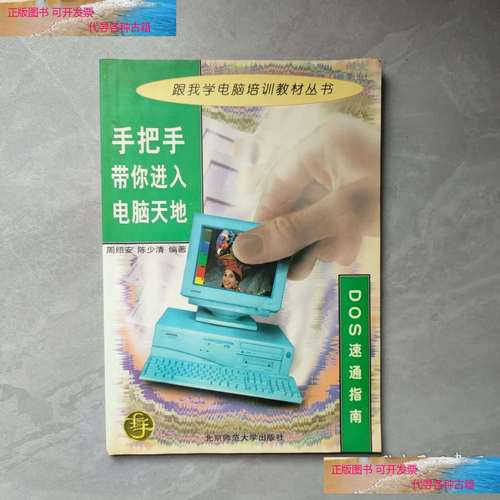电脑如何进入dos